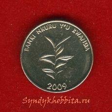 20 франков 2009 года Руанда